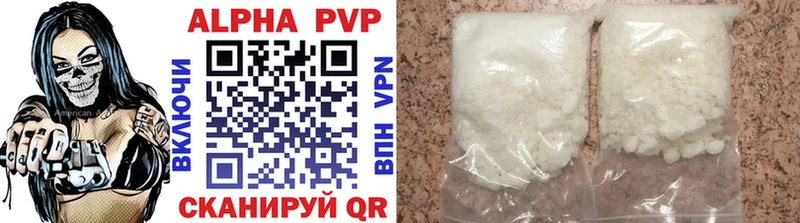 A-PVP VHQ Рудня