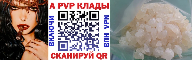 APVP крисы CK  Купить где  Рудня 