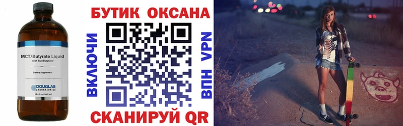 Купить  Рудня  Бутират оксана 