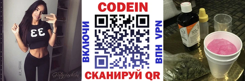 Codein Purple Drank  Купить  Рудня 