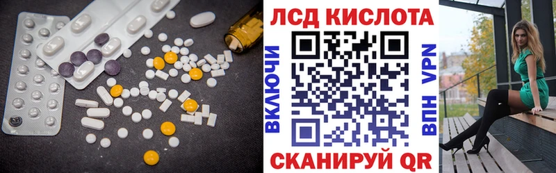 ЛСД экстази кислота  Купить где  Рудня 