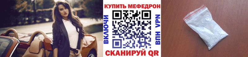 МЕФ mephedrone  Купить закладки  Рудня 